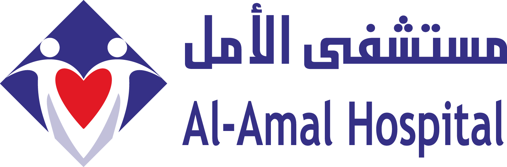 مستشفى الامل